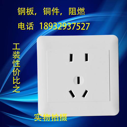 86型墙壁电源五孔暗装插座面板