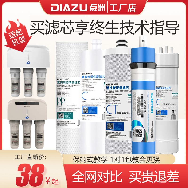 点洲净水器滤芯RO膜直饮适配沁园