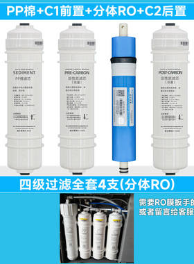 点洲滤芯适用美的净水器m6全套用MRO102C-4/MRO121C-41586A