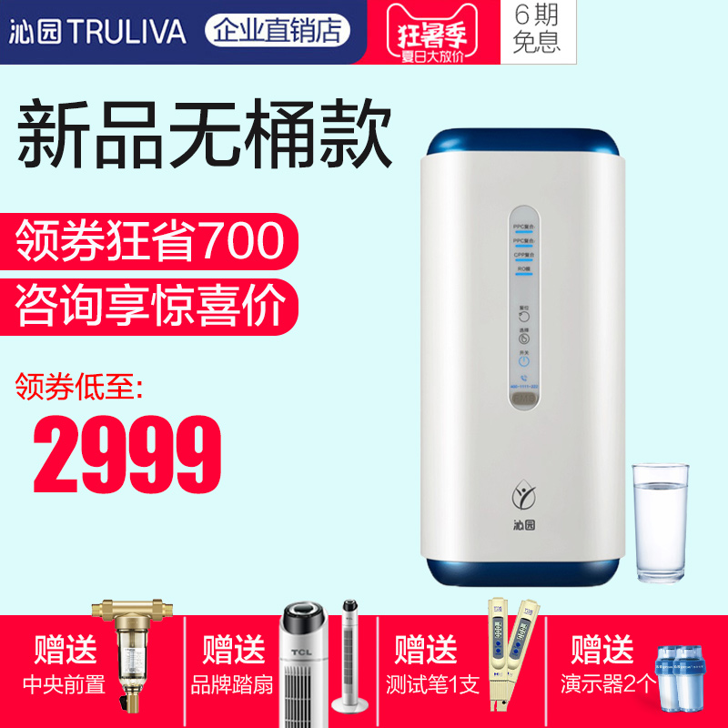 沁園凈水器家用直飲機廚房自來水無桶RO反滲透大通量純水機3803