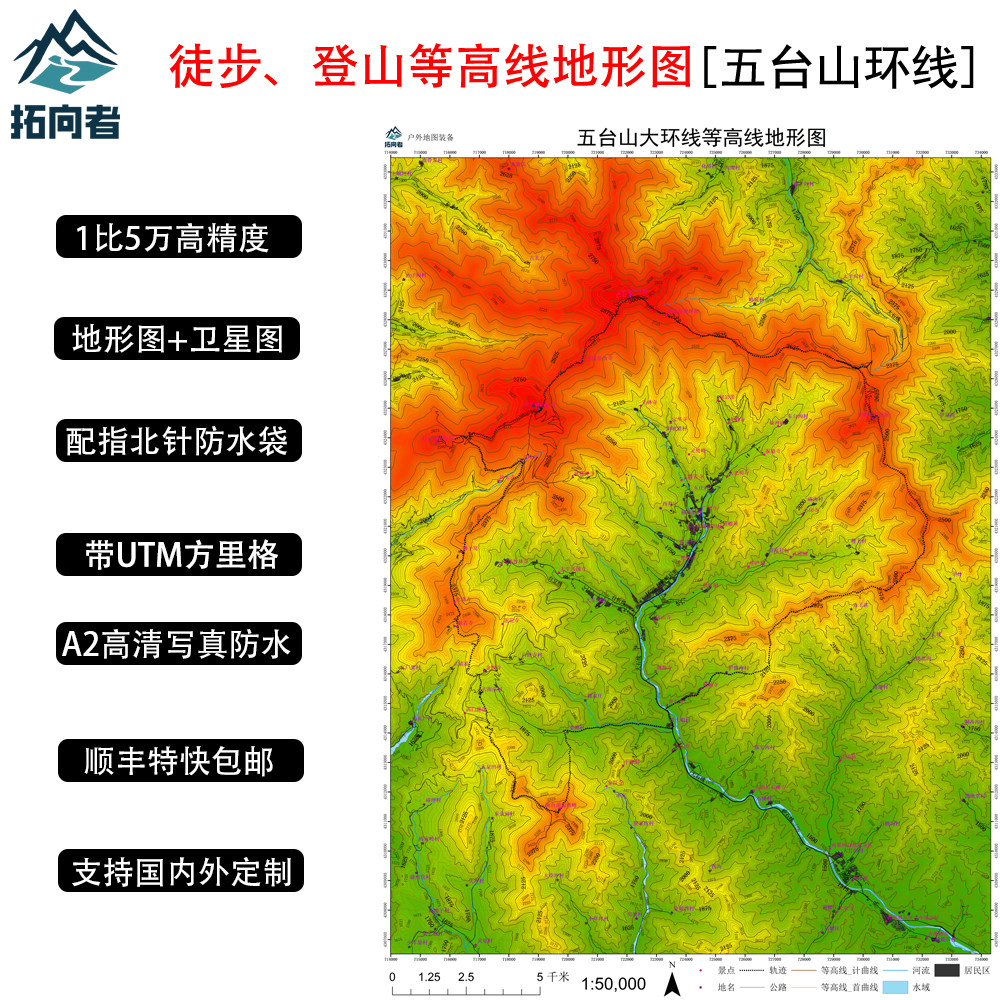 拓向者五台山徒步地形图等高线叠加卫星图带方里格户外登山地图A2