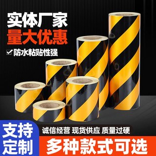 5CM宽红白黑黄斜纹反光膜 反光安全警示胶带/条 墙面标识带胶贴