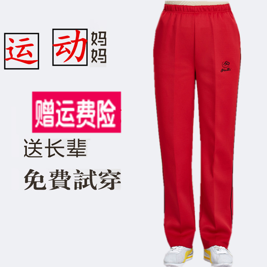 中老年人女士运动裤大码春秋裤子奶奶晨练高腰南韩丝直筒妈妈长裤