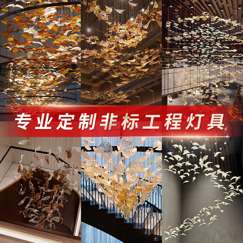 酒店售楼部枫叶大吊灯大厅大型非标工程定制灯具会所商场宴会厅灯