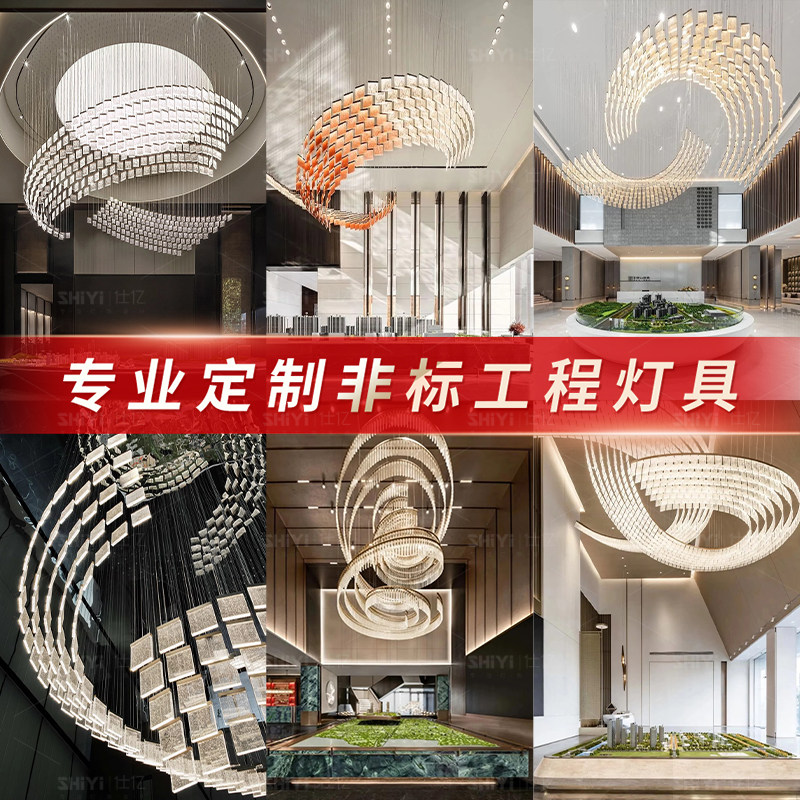 非标定制售楼部沙盘艺术酒店大堂售楼部宴会厅商场挑高中空大吊灯