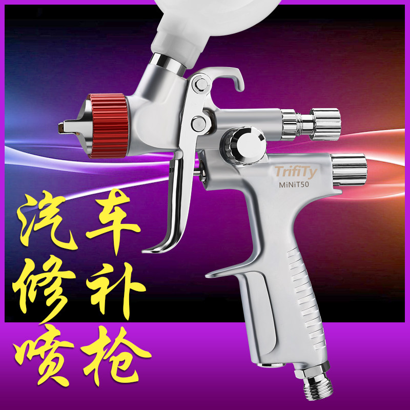 西美汽车局部补漆喷枪气动小型喷漆枪 0.8 1.0口径修补镀膜喷枪