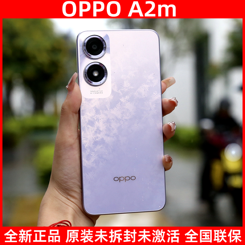 新款OPPOA2m手机 A2M全网通5G超长待机学生老人a2x手机PJU110正品 手机 手机 原图主图