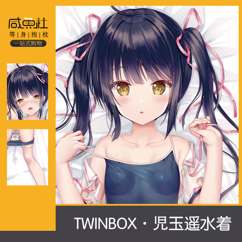 c102TwinBox 児玉遥水着二次元等身抱枕套