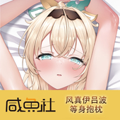 Iroha周边等身抱枕套动漫二次元 Hololive 风真伊吕波