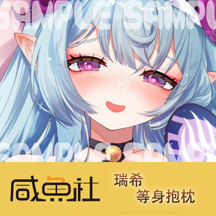 原神梦见月瑞希游戏周边等身抱枕套动漫二次元宿舍