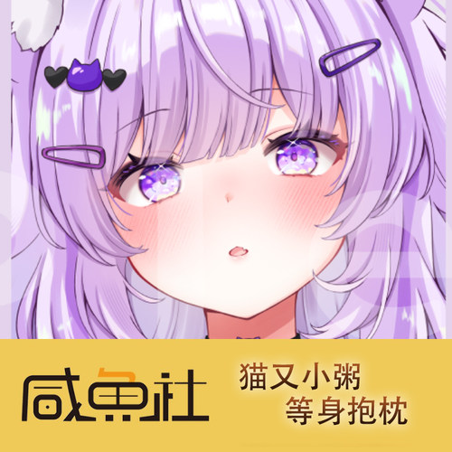 Hololive猫又小粥游戏周边等身抱枕套动漫二次元宿舍定制人形套