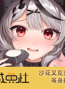 沙花叉克萝伊  周边等身抱枕套动漫二次元日版