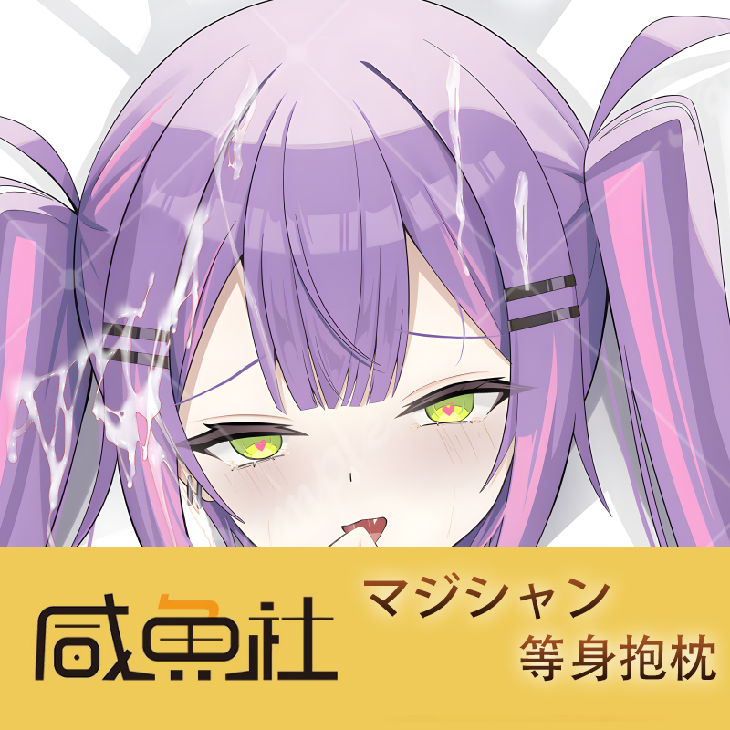 暗常永远游戏周边等身抱枕套动漫二次元宿舍