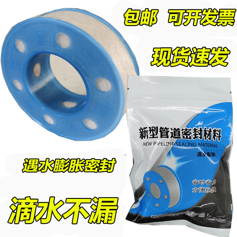 新型麻绳生料带水龙头防水代替生料带缠绕半滴水不漏防漏密封带袋