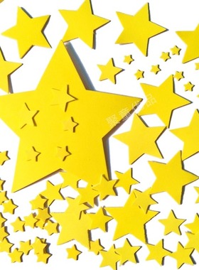 黄色五角星20种尺寸可选EVA泡沫奖励贴纸幼儿园diy材料手工贴红旗