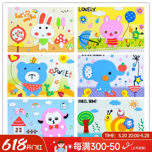 黑妞宝贝韩版16款幼儿园儿童EVA3D立体贴画DIY手工制作创意贴画