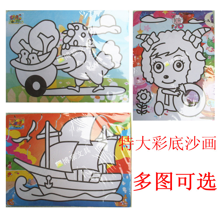 博雅DIY 特大号彩底沙画 儿童益智手工制作 20*28cm 多种图案可选