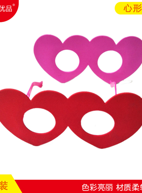 红色玫红双色心形太阳眼镜 儿童头饰 EVA海绵材质 可防水 2个装