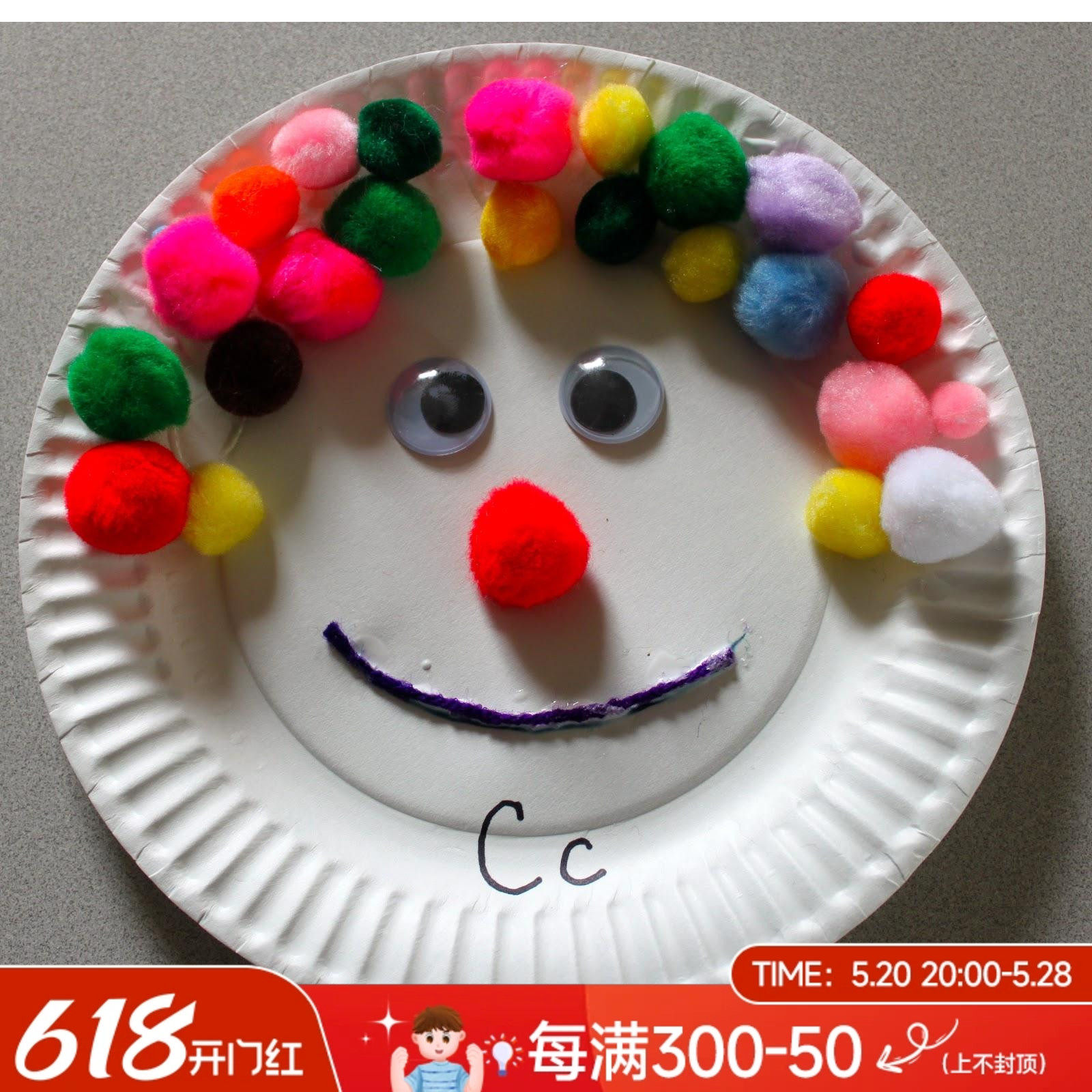 儿童手工美术制作材料玩具幼儿园美劳区域纸盘绒球头像