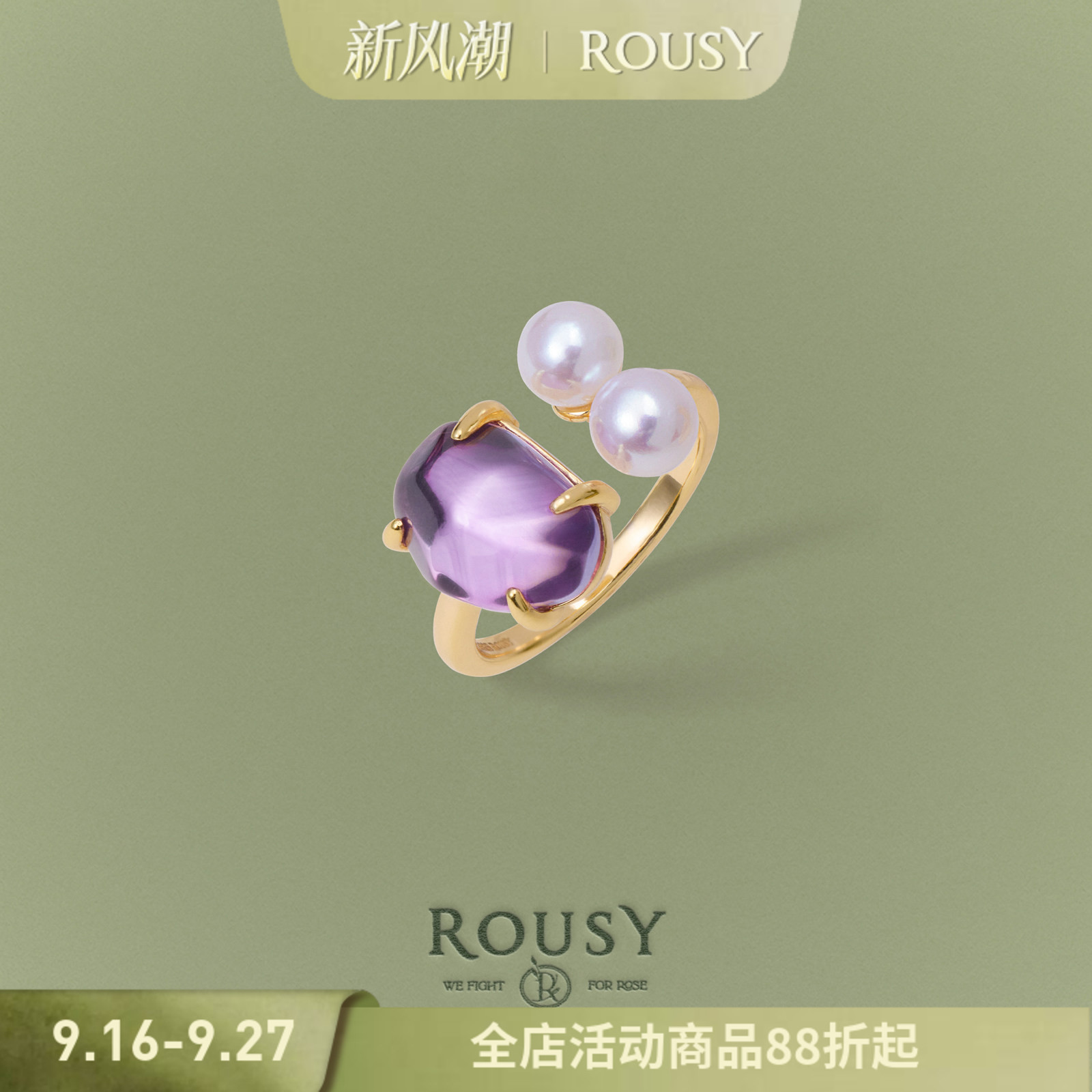 《微醺派对》ROUSY复古设计感百搭紫水晶天然珍珠s925银戒指环女										