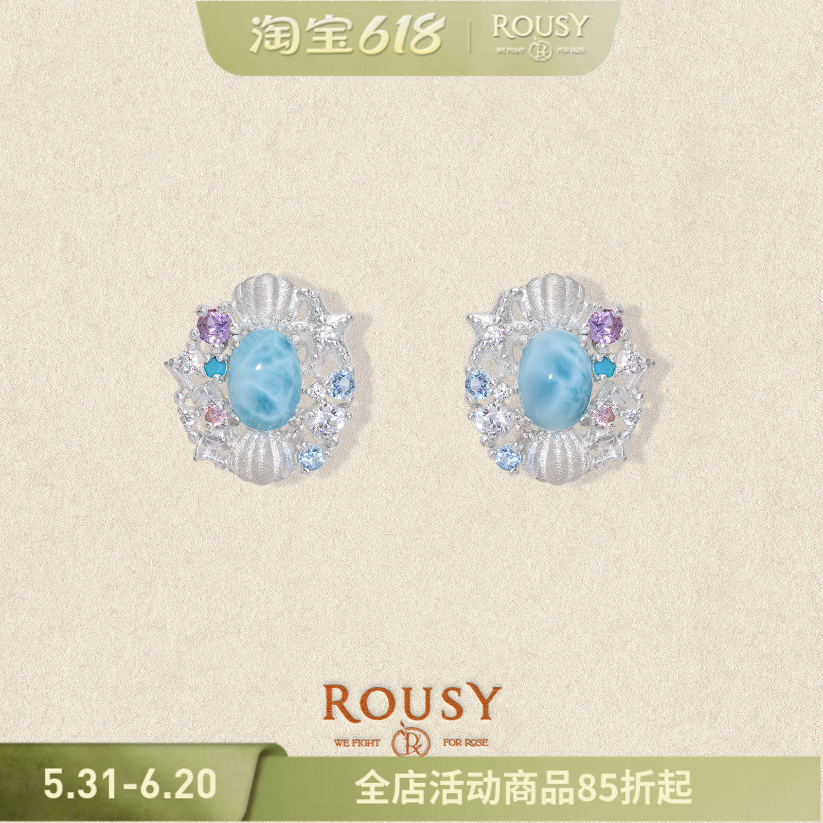 《浮光海滩》ROUSY复古设计原创高级感小众海纹石s925银耳钉女