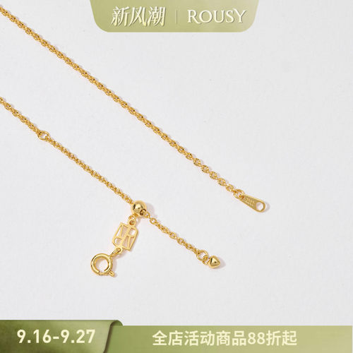 光环链ROUSY基础款简约百搭气质金色s925银颈链项链子裸链女