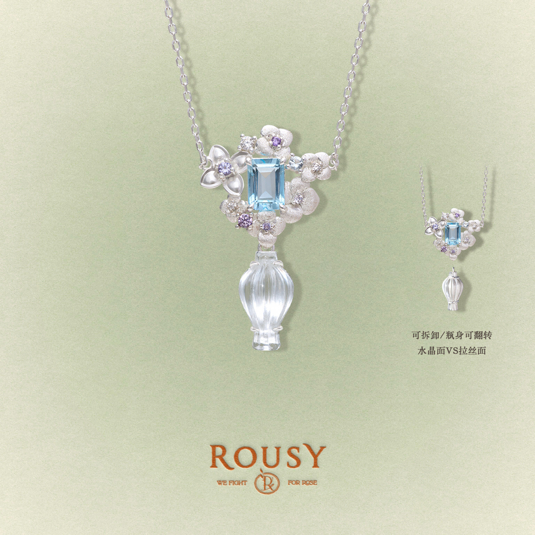 《釉色天青》ROUSY复古设计感精致新中式托帕石纯银锁骨项链女春