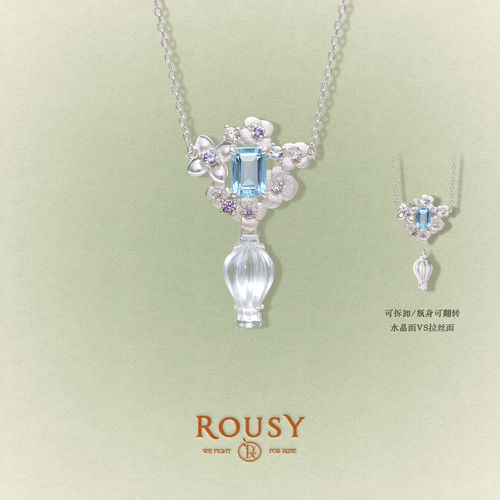 《釉色天青》ROUSY复古设计感精致新中式托帕石纯银锁骨项链女春