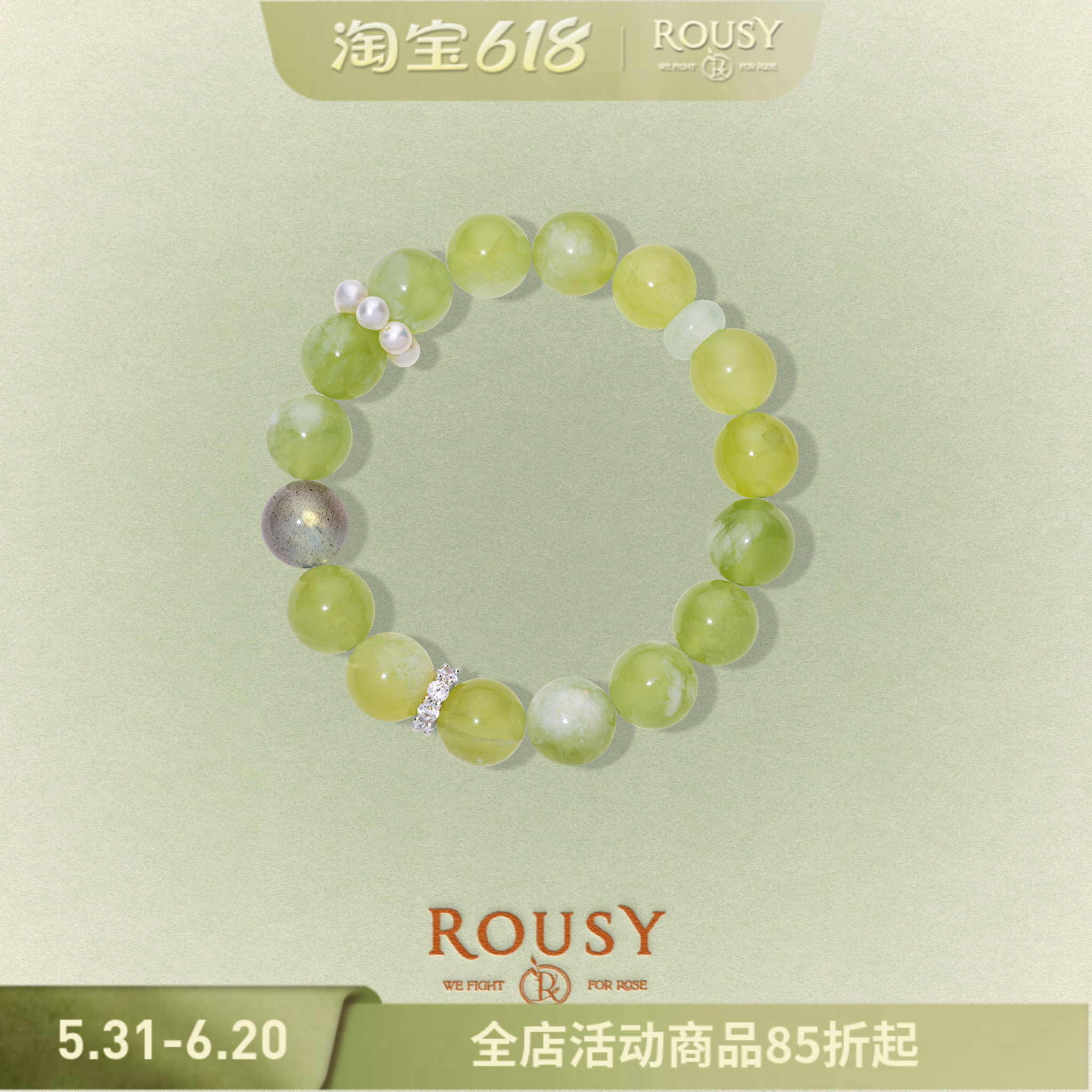 《雀跃》ROUSY复古设计新中式松弛感天然珍珠玉石纯银手串女春天