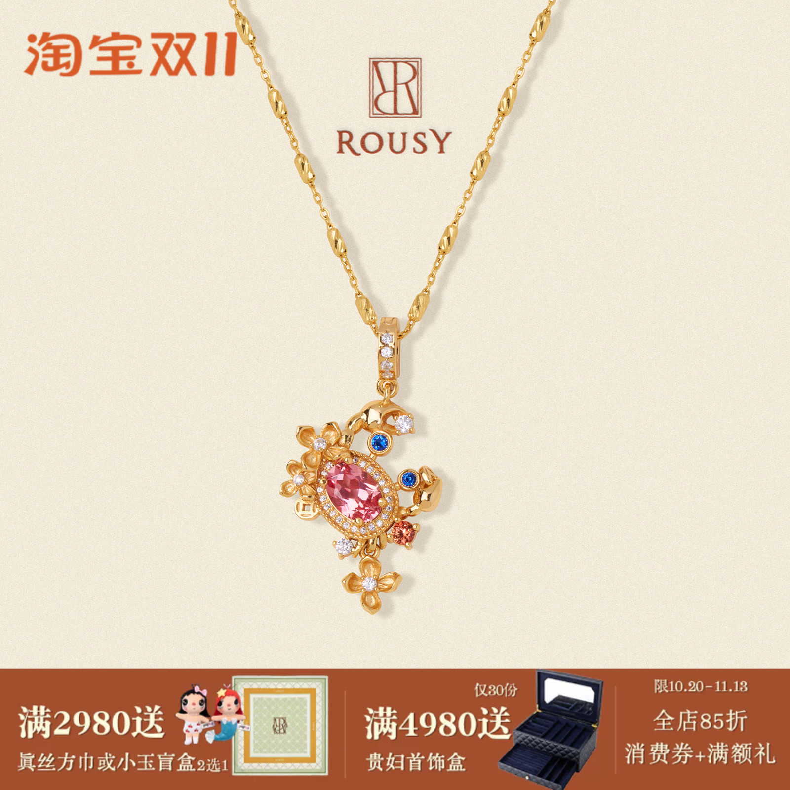 《有钱花》ROUSY鎏时新品复古原创设计感培育蓝宝石s925颈项链女
