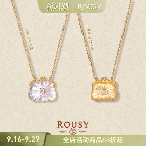 《Lumière·缎光》ROUSY新品小众设计白水晶包包双面纯银项链女