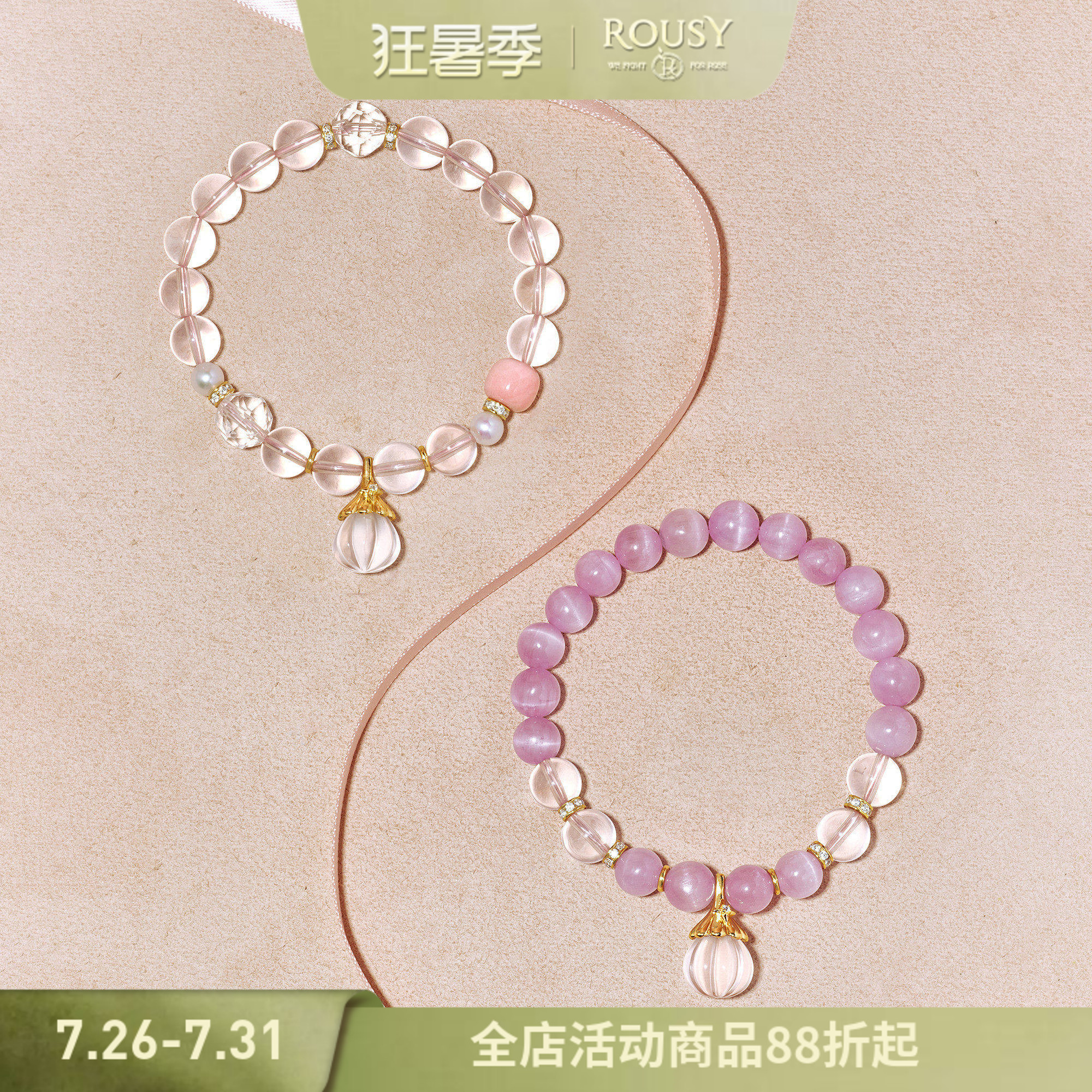 《梳妆台：香水瓶》复古设计粉水晶紫锂辉天然珍珠纯银手串手链女