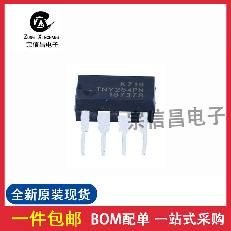 tny254pn tny254p 液晶电源管理芯片 直插 dip-8 2只
