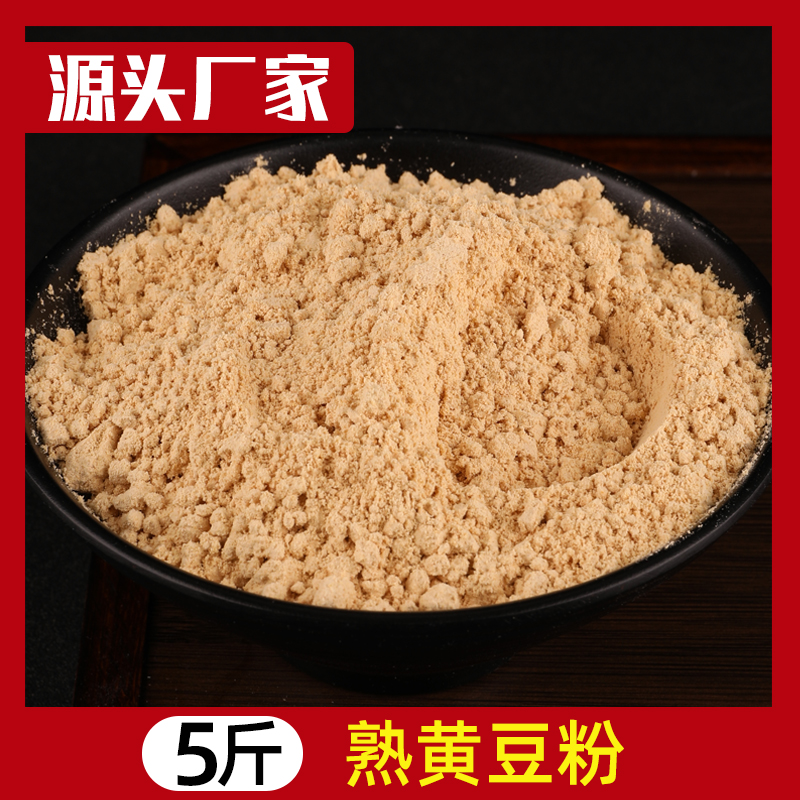 熟黄豆粉即食农家炒货糍粑面粉