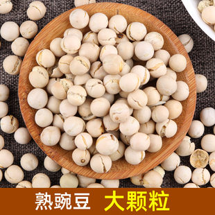 干炒豌豆熟豌豆即食炒豆子五香酥脆大颗粒豌豆零食烘烤豌豆