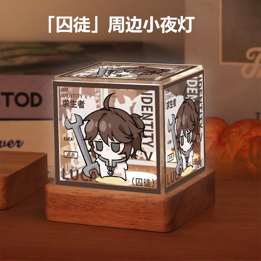 2026第五人格周边小夜灯