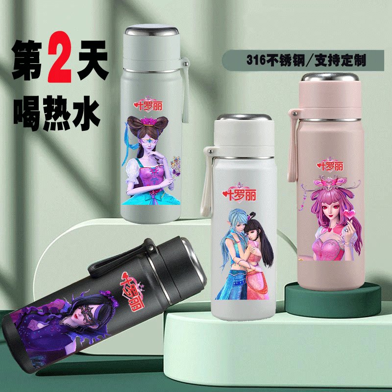2024新款叶罗丽保温杯316