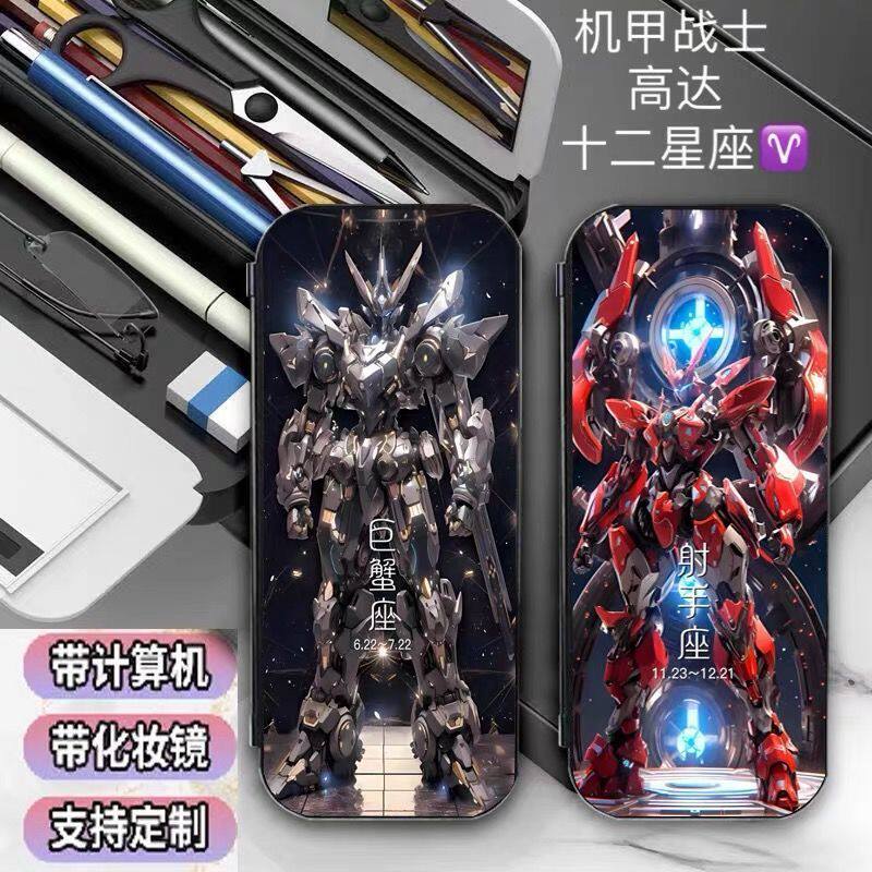 2024新款十二星座机甲战