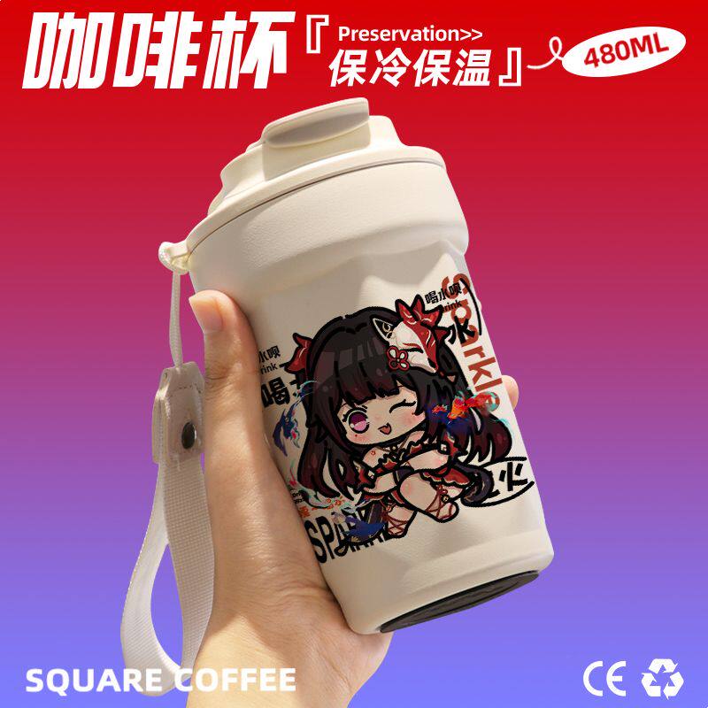2024崩坏星穹铁道花火咖啡杯随行杯随手保温杯直饮口316不锈钢礼