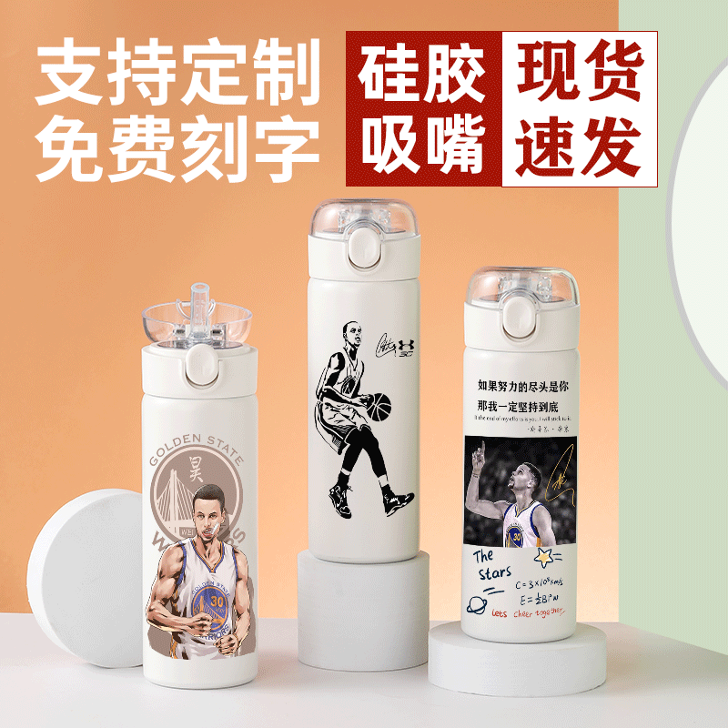 2024龙年NBA库里保温杯勇士队总冠军纪念男生篮球运动不锈钢水瓶