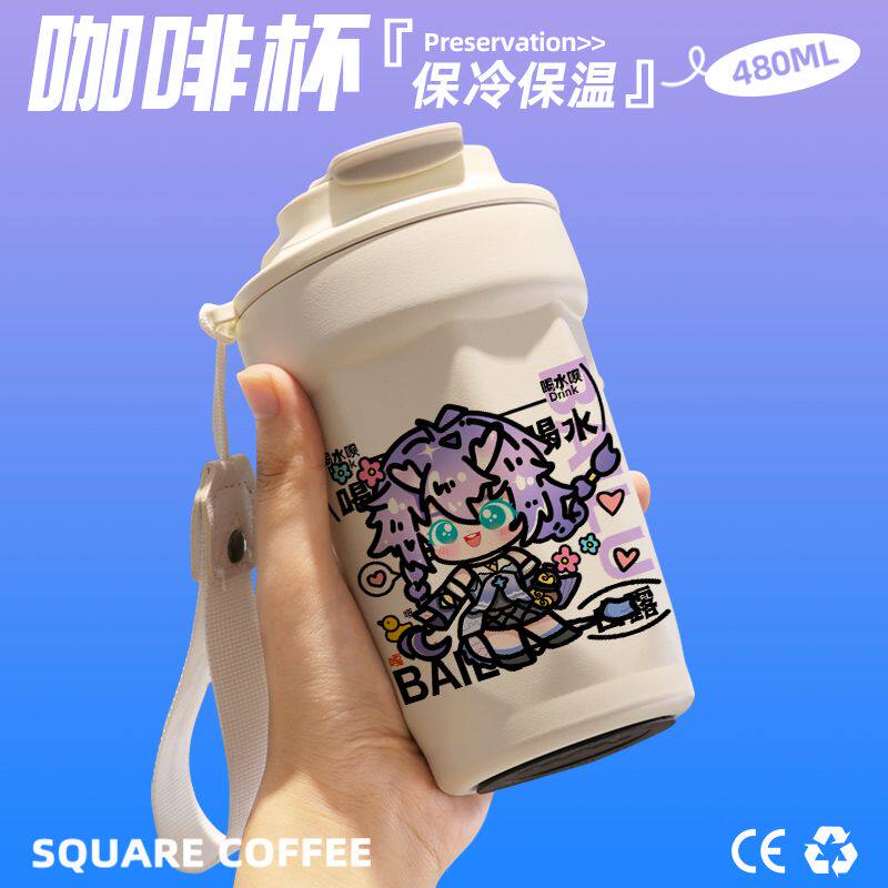 2024崩坏白露Q版咖啡杯随行杯随手保温杯直饮口316不锈钢礼物