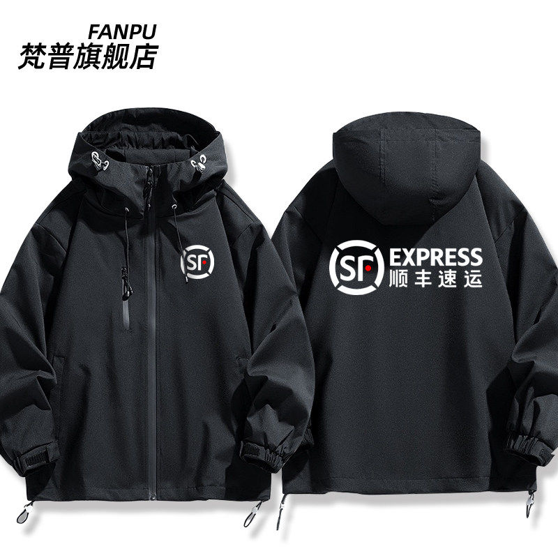 27新品可定制顺丰速运快