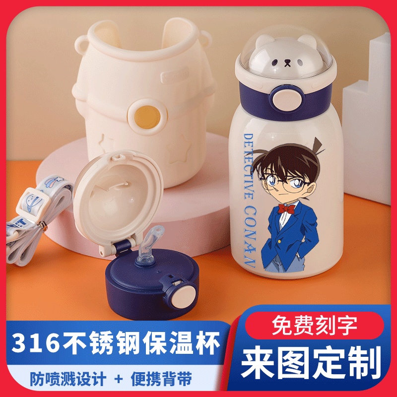 2024柯南保温杯学生水杯子316吸管杯江户川工藤新一毛利兰怪盗基