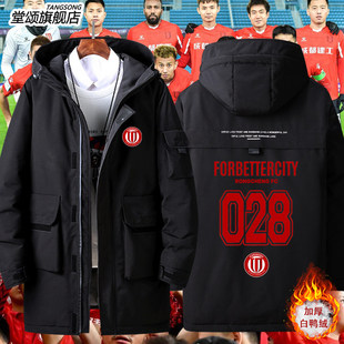 2026成都蓉城028雄起足球迷服观战红色助威羽绒服男女外套秋冬上