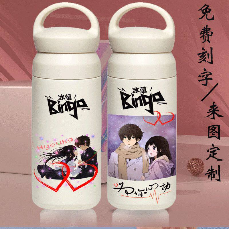 2024折木奉太郎水杯子千