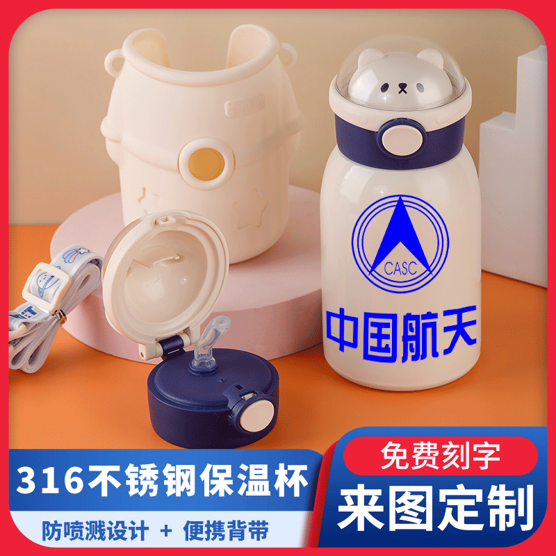 2024中国航天保温杯定制学生水杯子316不锈钢吸管杯印logo图片耐