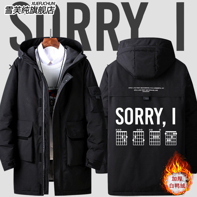 2026吉他手才能看懂的梗乐队演出服羽绒服外套男女秋冬夹克中长款