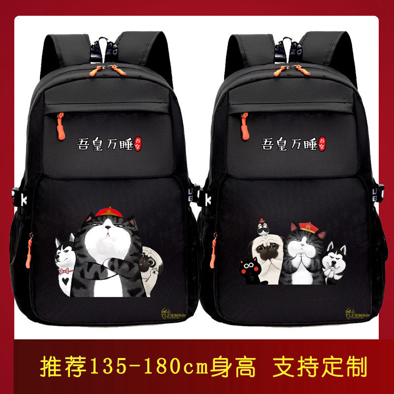 2026吾皇万睡书包巴扎黑