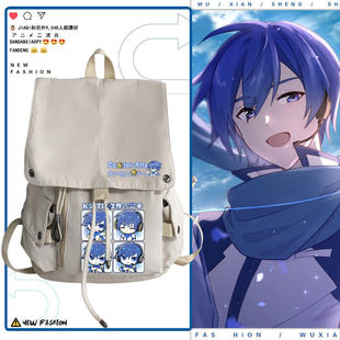 2026世界计划KAITO周边虚拟歌姬二次元可爱流行男女双肩包学生书