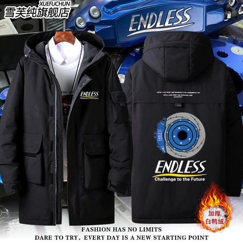 2026ENDLESS刹车衣服锻造